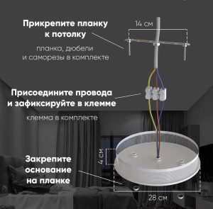 Крепление люстры